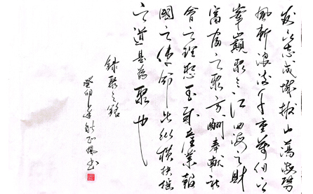 軟筆優(yōu)秀獎(jiǎng)：聚之銘