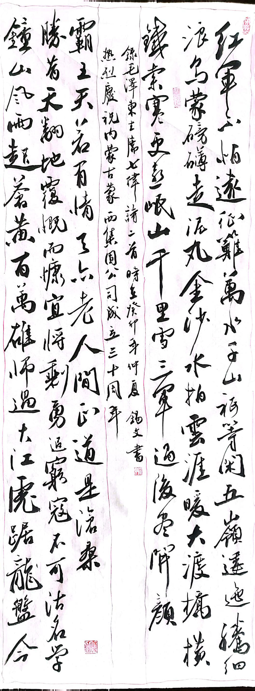 軟筆優(yōu)秀獎(jiǎng)：毛主席七律詩(shī)二首（海拉爾蒙西：姜錫文）.jpg